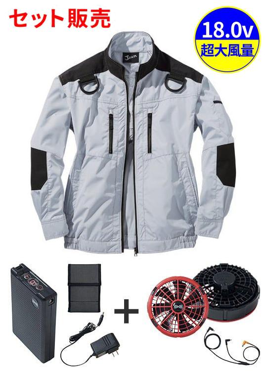 【Jawin】 FS54080K 空調服(R)長袖ブルゾン＋18.0V超大風量瞬間冷却ターボハイパワーファン対応スターターキット（ファンレッド）[春夏]