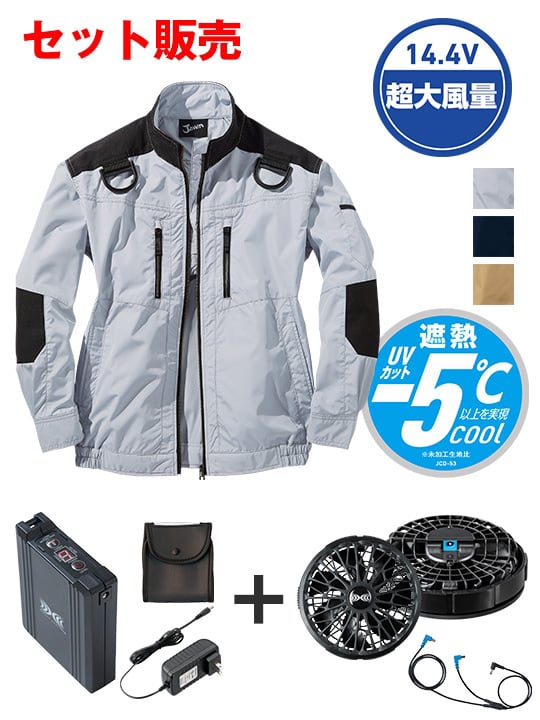 【Jawin】 FS54080N 空調服(R)長袖ブルゾン＋14.4V瞬間冷却超大容量ターハイパワーファン対応スターターキット（ファンブラック）※ケーブル差込口は円形[春夏]