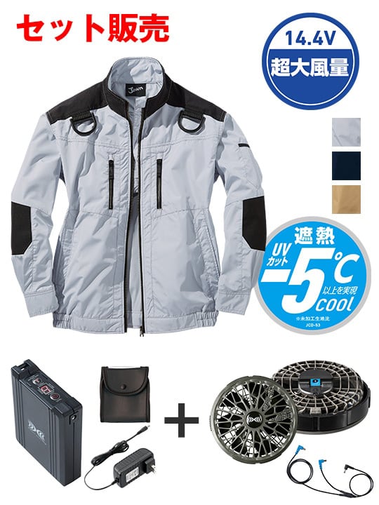 【Jawin】 FS54080M 空調服(R)長袖ブルゾン＋14.4V瞬間冷却超大容量ターボハイパワーファン対応スターターキット（ファンチャコールグレー）※ケーブル差込口は円形[春夏]