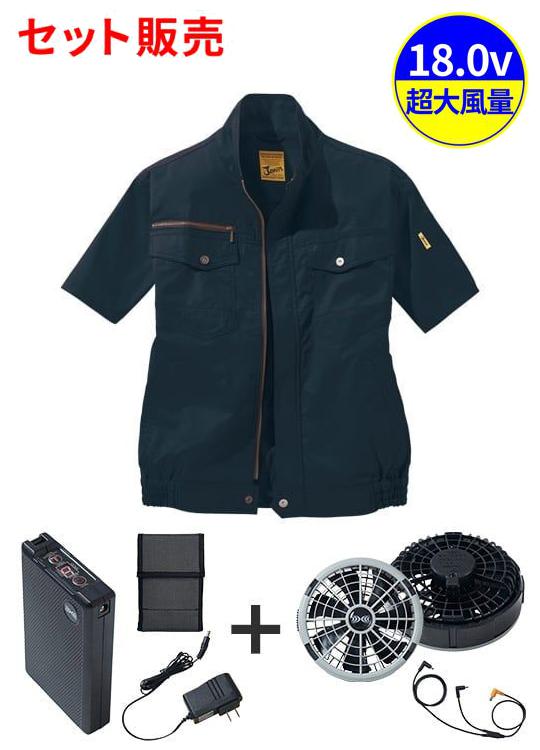 【Jawin】 FS54010I 空調服(R)半袖ブルゾン＋18.0V超大風量瞬間冷却ターボハイパワーファン対応スターターキット（ファングレー）[春夏]