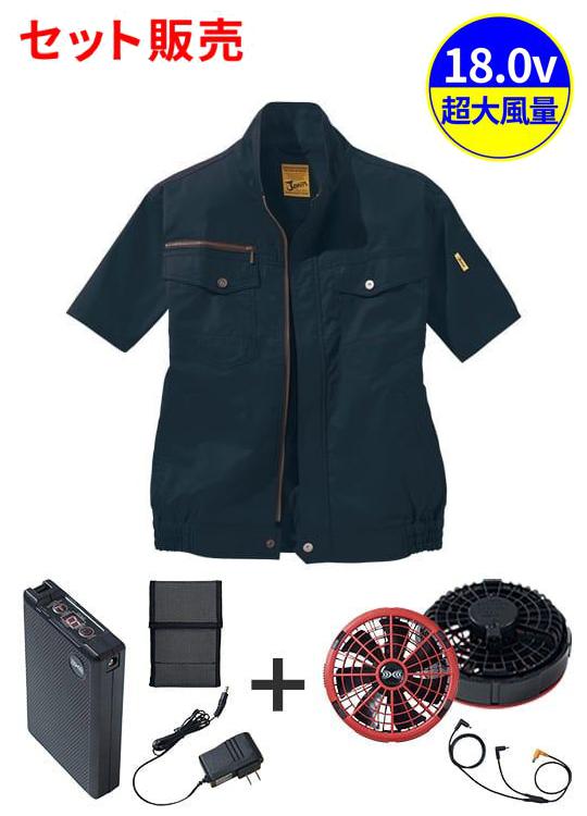 【Jawin】 FS54010K 空調服(R)半袖ブルゾン＋18.0V超大風量瞬間冷却ターボハイパワーファン対応スターターキット（ファンレッド）[春夏]