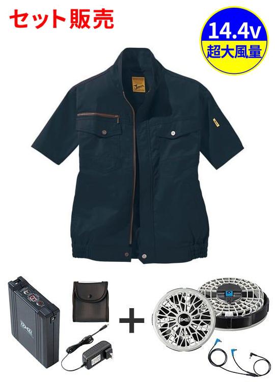 【Jawin】 FS54010L 空調服(R)半袖ブルゾン＋14.4V瞬間冷却超大容量ターボハイパワーファン対応スターターキット（ファングレー）※ケーブル差込口は円形[春夏]