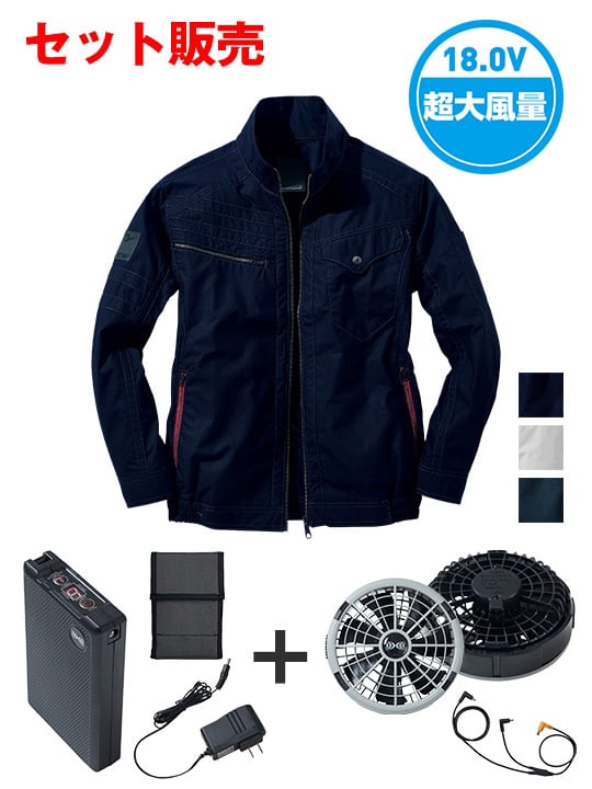 【Jawin】 FS54070I 空調服(R)長袖ブルゾン＋18.0V超大風量瞬間冷却ターボハイパワーファン対応スターターキット（ファングレー）[春夏]