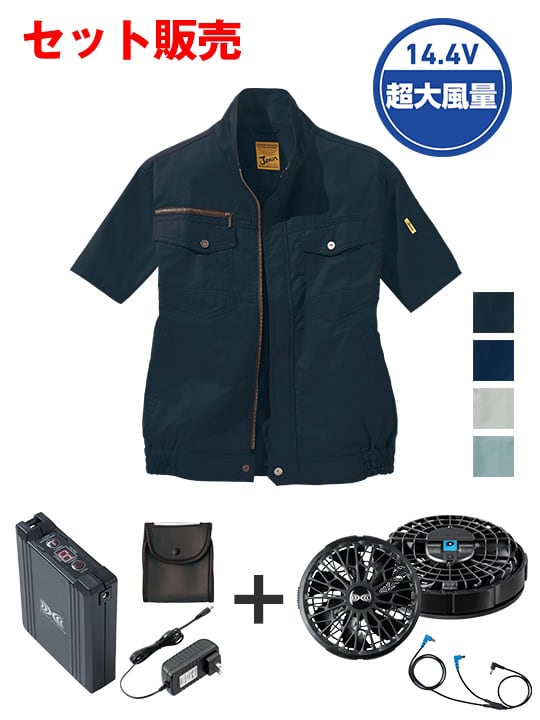 【Jawin】 FS54010N 空調服(R)半袖ブルゾン＋14.4V瞬間冷却超大容量ターボハイパワーファン対応スターターキット（ファンブラック）※ケーブル差込口は円形[春夏]