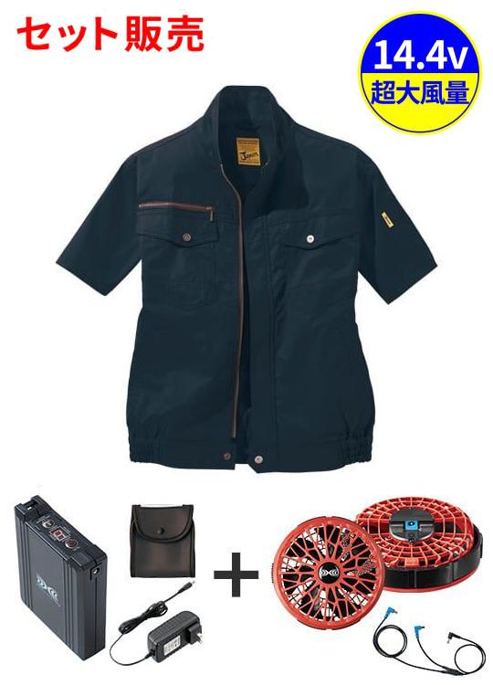 【Jawin】 FS54010O 空調服(R)半袖ブルゾン＋14.4V瞬間冷却超大容量ターボハイパワーファン対応スターターキット（ファンレッド）※ケーブル差込口は円形[春夏]