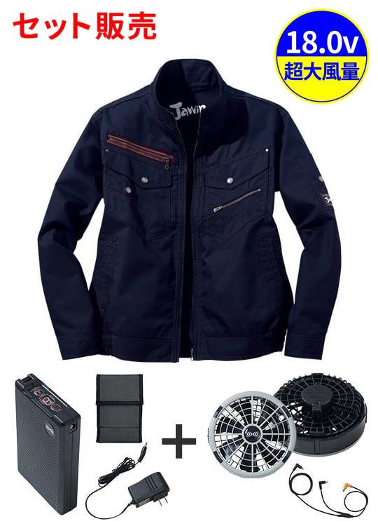【Jawin】 FS54030I 空調服(R)長袖ブルゾン＋18.0V超大風量瞬間冷却ターボハイパワーファン対応スターターキット（ファングレー）[春夏]