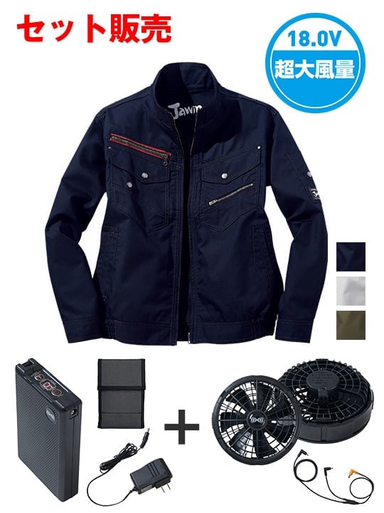 【Jawin】 FS54030J 空調服(R)長袖ブルゾン＋18.0V超大風量瞬間冷却ターボハイパワーファン対応スターターキット（ファンブラック）[春夏]