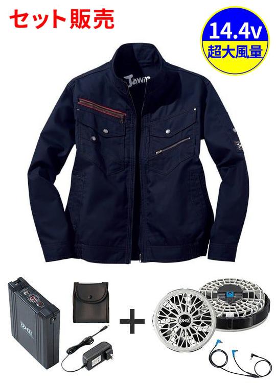 【Jawin】 FS54030L 空調服(R)長袖ブルゾン＋14.4V瞬間冷却超大容量ターボハイパワーファン対応スターターキット（ファングレー）※ケーブル差込口は円形[春夏]