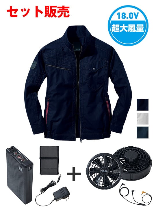 【Jawin】 FS54070J 空調服(R)長袖ブルゾン＋18.0V超大風量瞬間冷却ターボハイパワーファン対応スターターキット（ファンブラック）[春夏]