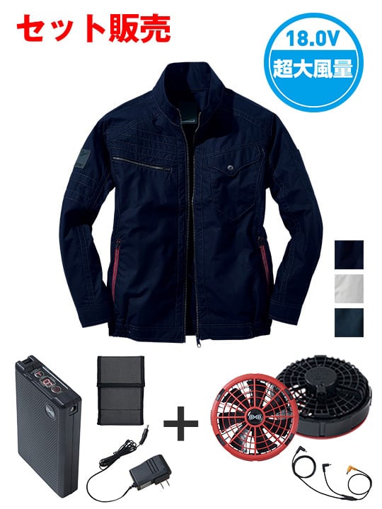 【Jawin】 FS54070K 空調服(R)長袖ブルゾン＋18.0V超大風量瞬間冷却ターボハイパワーファン対応スターターキット（ファンレッド）[春夏]
