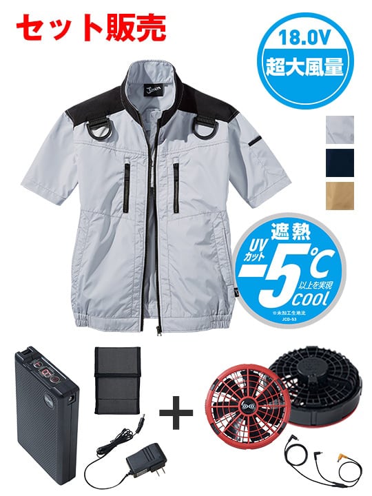 【Jawin】 FS54090K 空調服(R)半袖ブルゾン＋18.0V超大風量瞬間冷却ターボハイパワーファン対応スターターキット（ファンレッド）[春夏]