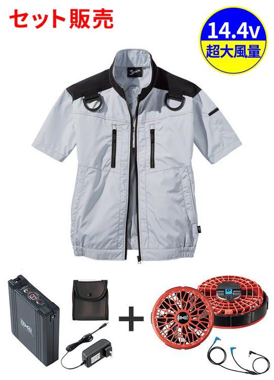 【Jawin】 FS54090O 空調服(R)半袖ブルゾン＋14.4V瞬間冷却超大容量ターボハイパワーファン対応スターターキット（ファンレッド）※ケーブル差込口は円形[春夏]