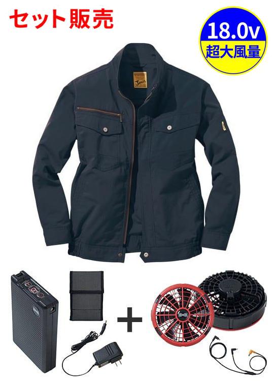 【Jawin】 FS54000K 空調服(R)長袖ブルゾン＋18.0V超大風量瞬間冷却ターボハイパワーファン対応スターターキット（ファンレッド）[春夏]