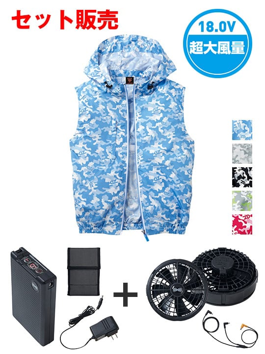 【Z-DRAGON】 FS74190J 空調服(R)ベスト（フード付）＋18.0V超大風量瞬間冷却ターボハイパワーファン対応スターターキット（ファンブラック）[春夏]