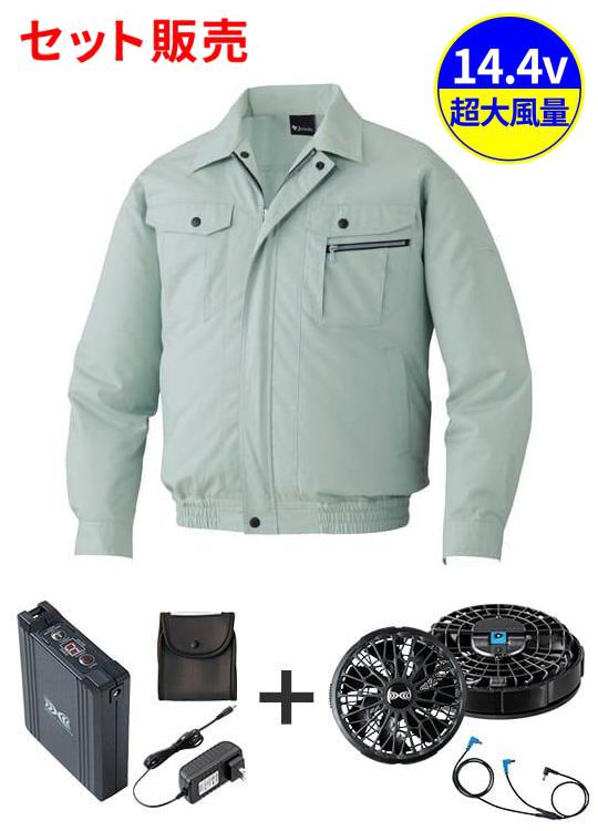 【JICHODO】FS87040N 空調服(R)長袖ブルゾン(ファン無し)　[春夏]＋14.4V瞬間冷却超大容量ターボハイパワーファン対応スターターキット（ファンブラック）※ケーブル差込口は円形[春夏]