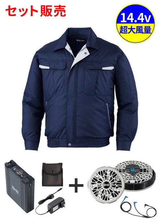 【JICHODO】FS87010L 空調服(R)長袖ブルゾン＋14.4V瞬間冷却超大容量ターボハイパワーファン対応スターターキット（ファングレー）※ケーブル差込口は円形[春夏]