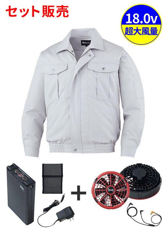 【JICHODO】FS87030K 空調服(R)長袖ブルゾン＋18.0V超大風量瞬間冷却ターボハイパワーファン対応スターターキット（ファンレッド）[春夏]