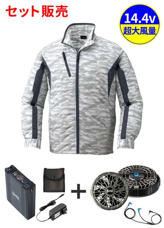【JICHODO】 FS87060M 空調服(R)長袖ジャケット＋14.4V瞬間冷却超大容量ターボハイパワーファン対応スターターキット（ファンチャコールグレー）※ケーブル差込口は円形[春夏]