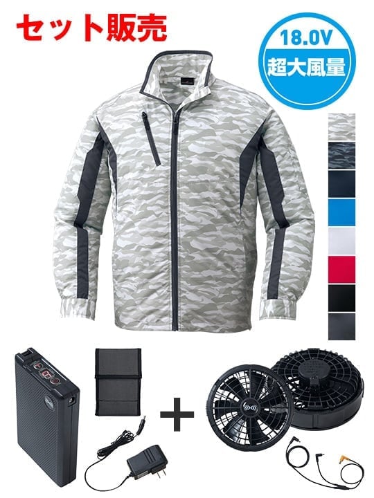 【JICHODO】 FS87060J 空調服(R)長袖ジャケット＋18.0V超大風量瞬間冷却ターボハイパワーファン対応スターターキット（ファンブラック）[春夏]