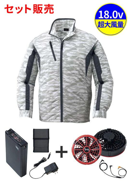 【JICHODO】 FS87060K 空調服(R)長袖ジャケット＋18.0V超大風量瞬間冷却ターボハイパワーファン対応スターターキット（ファンレッド）[春夏]