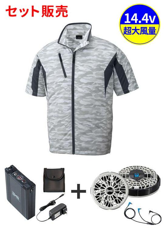 【JICHODO】FS87070L 空調服(R)半袖ジャケット＋14.4V瞬間冷却超大容量ターボハイパワーファン対応スターターキット（ファングレー）※ケーブル差込口は円形[春夏]