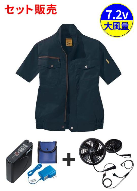 【Jawin】 FS54010W 空調服(R)半袖ブルゾン＋7.2V大風量防水 パワーファン対応スターターキット　[春夏]