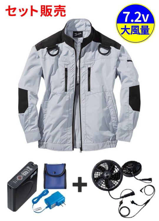 【Jawin】 FS54080W 空調服(R)長袖ブルゾン＋7.2V大風量防水 パワーファン対応スターターキット　[春夏]