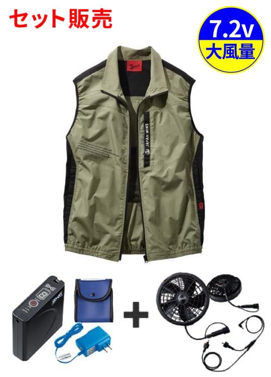 【Jawin】 FS54140W 空調服(R)ベスト+7.2V大風量防水 パワーファン対応スターターキット