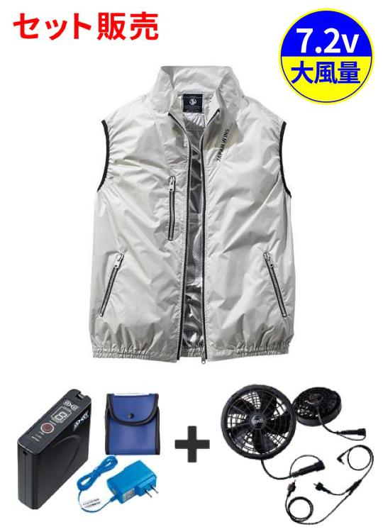 【Jawin】 FS54180W 空調服(R) ベスト＋7.2V大風量防水 パワーファン対応スターターキット[春夏]
