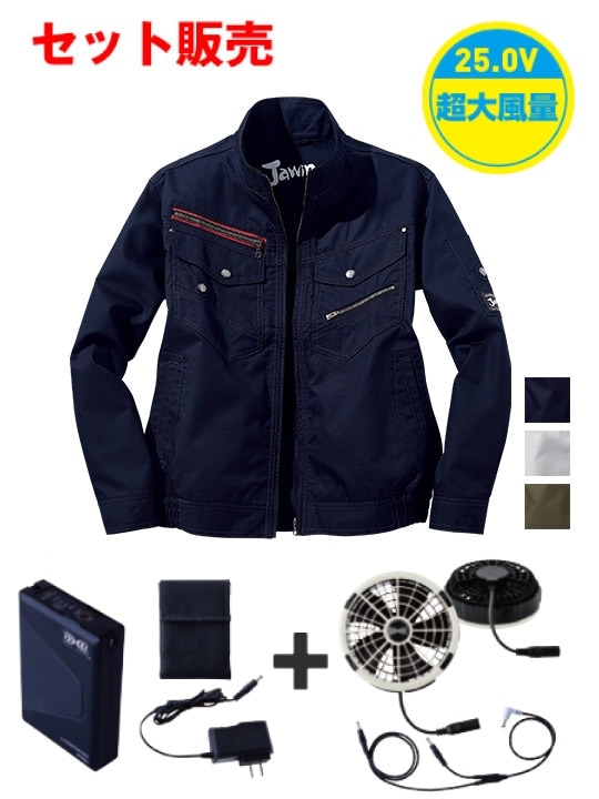 【Jawin】 FS54030X 空調服(R)長袖ブルゾン＋スターターキット　25V超大風量連続モード搭載（ファングレー）[春夏]