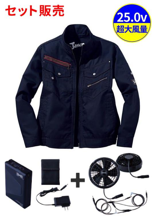 【Jawin】 FS54030Y 空調服(R)長袖ブルゾン＋スターターキット　25V超大風量連続モード搭載（ファンブラック）[春夏]