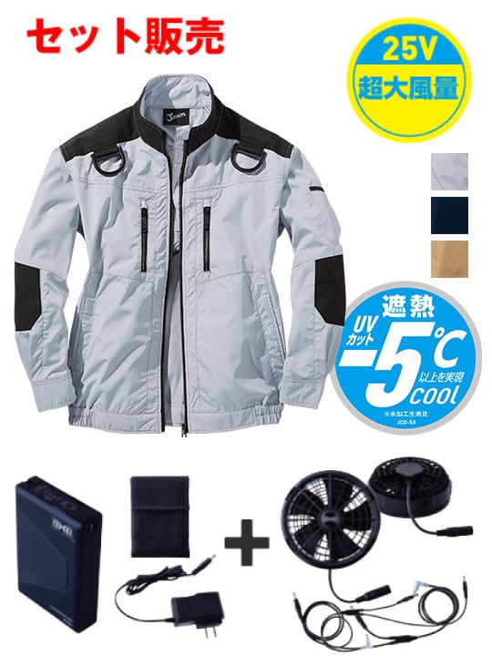 【Jawin】 FS54080Y 空調服(R)長袖ブルゾン＋スターターキット　25V超大風量連続モード搭載（ファンブラック）[春夏]