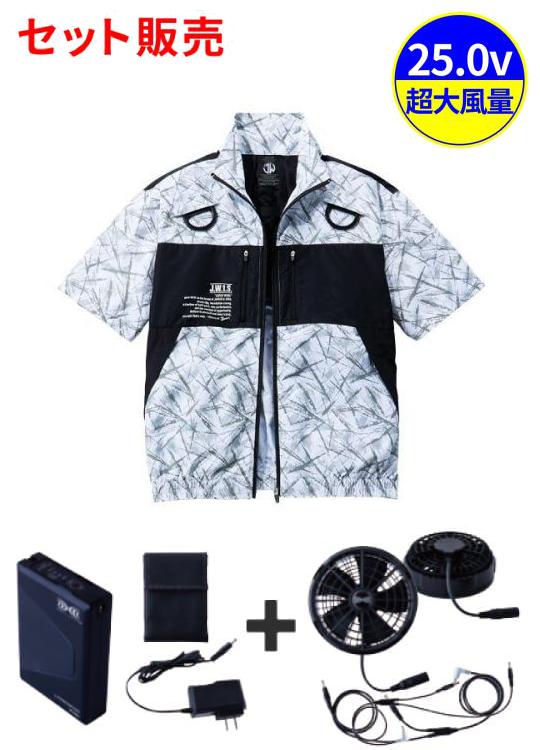 【Jawin】 FS54160Y 空調服(R) 半袖ブルゾン＋スターターキット　25V超大風量連続モード搭載（ファンブラック）[春夏]