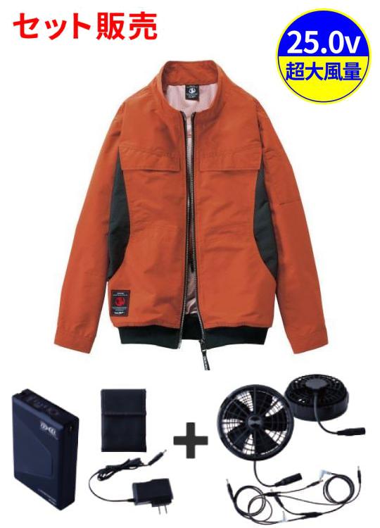 【Jawin】 FS54190Y 空調服(R)長袖ブルゾン＋25V超大風量連続モード搭載 スターターキット（ファンブラック）[春夏]