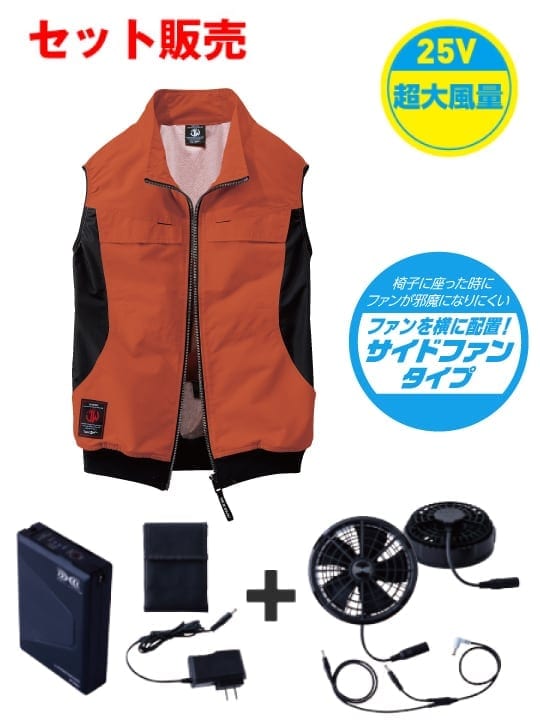【Jawin】 FS54210Y 空調服(R)ベスト＋25V超大風量連続モード搭載 スターターキット（ファンブラック）[春夏]
