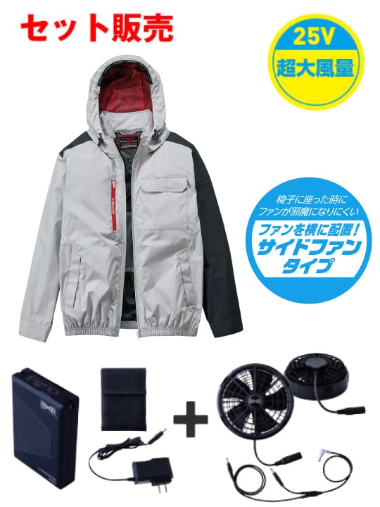 【Z-DRAGON】 FS74360Y 空調服(R)長袖ブルゾン＋25V超大風量連続モード搭載 スターターキット（ファンブラック）[春夏]