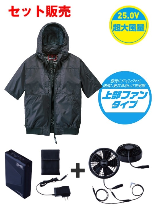 【Z-DRAGON】 FS74400Y 空調服(R)半袖ブルゾン＋25V超大風量連続モード搭載 スターターキット（ファンブラック）[春夏]