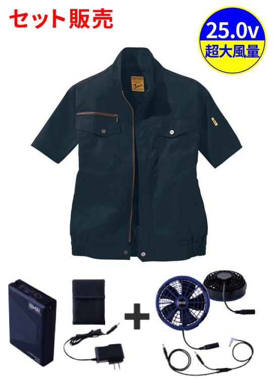 【Jawin】 FS54010Z 空調服(R)半袖ブルゾン＋スターターキット　25V超大風量連続モード搭載（ファンブルー）[春夏]
