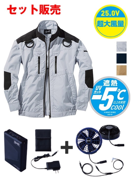 【Jawin】 FS54080Z 空調服(R)長袖ブルゾン＋スターターキット　25V超大風量連続モード搭載（ファンブルー）[春夏]