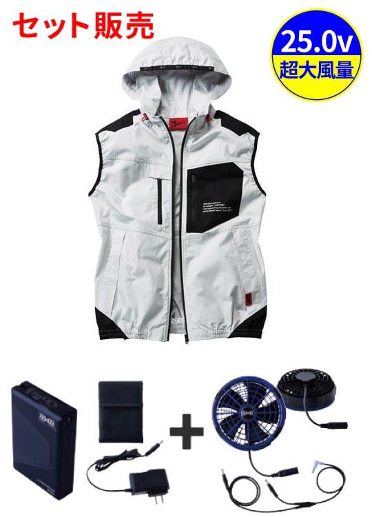 【Jawin】 FS54110Z 空調服(R)ベスト（フード付）＋スターターキット　25V超大風量連続モード搭載（ファンブルー）[春夏]