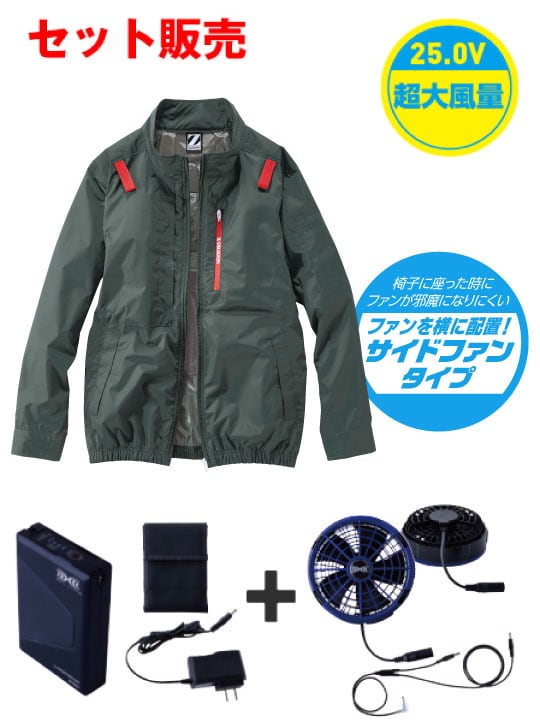 【Z-DRAGON】 FS74330Z 空調服(R)長袖ブルゾン＋25V超大風量連続モード搭載 スターターキット（ファンブルー）[春夏]