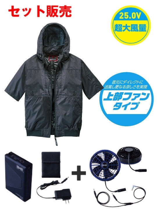 【Z-DRAGON】 FS74400Z 空調服(R)半袖ブルゾン＋25V超大風量連続モード搭載 スターターキット（ファンブルー）[春夏]