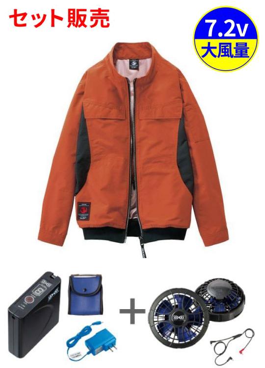 【Jawin】 FS54190D 空調服(R)長袖ブルゾン＋7.2V大容量パワーファン対応バッテリーセット＋パワーファンセット[春夏]