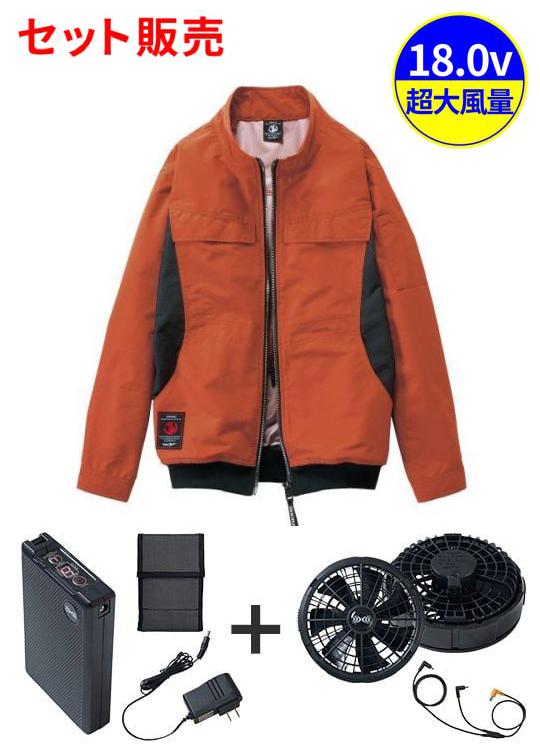 【Jawin】 FS54190J 空調服(R)長袖ブルゾン＋18.0V超大風量瞬間冷却ターボハイパワーファン対応スターターキット（ファンブラック）[春夏]