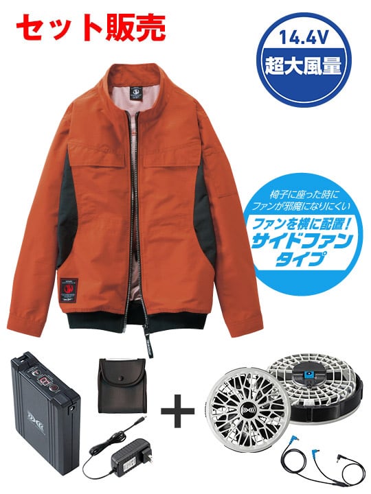 【Jawin】 FS54190L 空調服(R)長袖ブルゾン＋14.4V瞬間冷却超大容量ターボハイパワーファン対応スターターキット（ファングレー）※ケーブル差込口は円形[春夏]