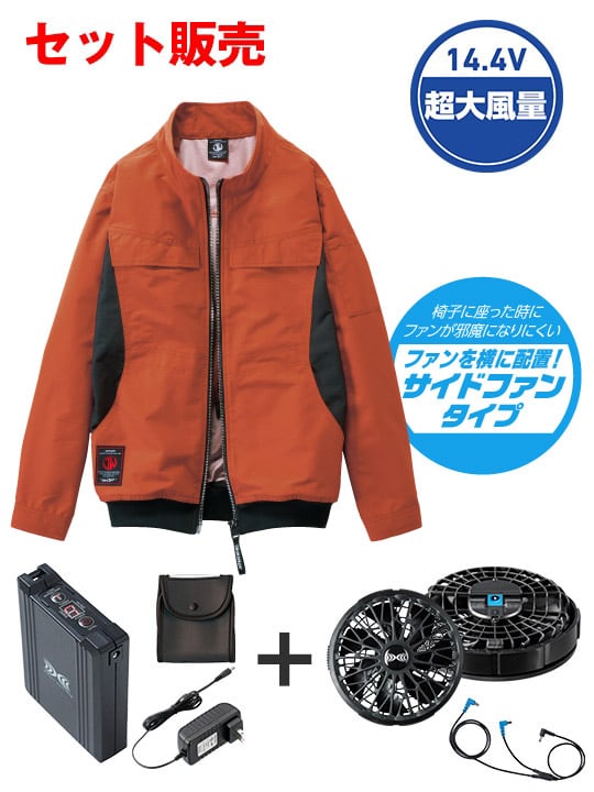 【Jawin】 FS54190N 空調服(R)長袖ブルゾン＋14.4V瞬間冷却超大容量ターボハイパワーファン対応スターターキット（ファンブラック）※ケーブル差込口は円形[春夏]
