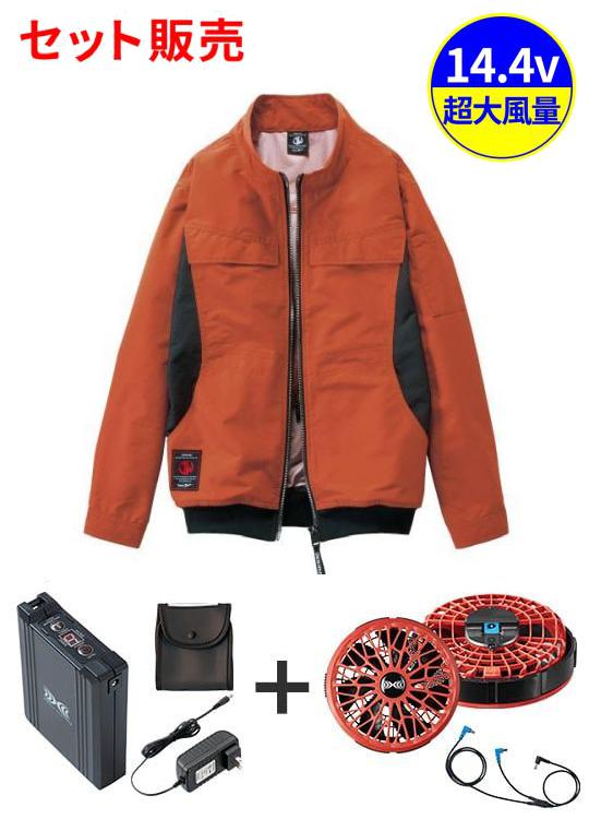 【Jawin】 FS54190O 空調服(R)長袖ブルゾン＋14.4V瞬間冷却超大容量ターボハイパワーファン対応スターターキット（ファンレッド）※ケーブル差込口は円形[春夏]