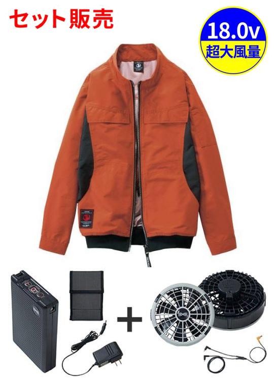 【Jawin】 FS54190P 空調服(R)長袖ブルゾン＋18.0V超大風量瞬間冷却ターボハイパワーファン対応スターターキット（ロングケーブル）（ファングレー）[春夏]