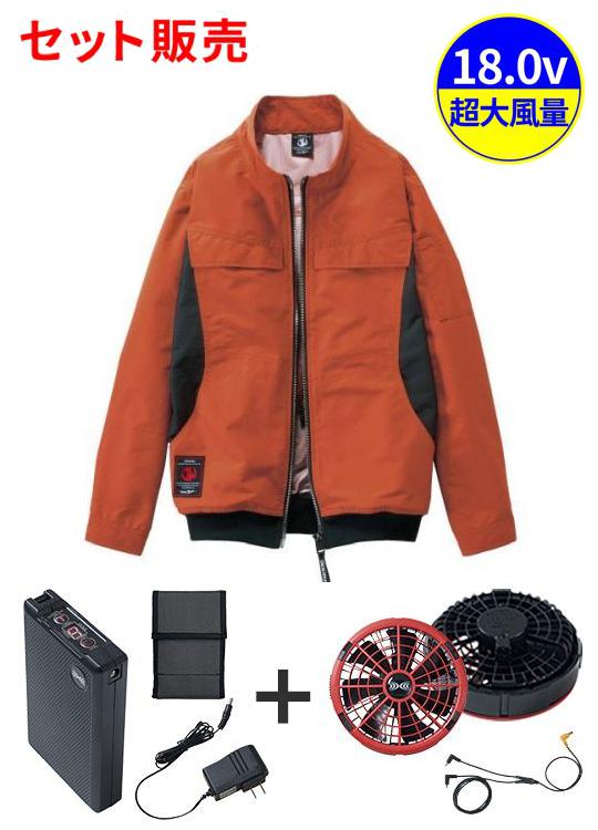 【Jawin】 FS54190R 空調服(R)長袖ブルゾン＋18.0V超大風量瞬間冷却ターボハイパワーファン対応スターターキット（ロングケーブル）（ファンレッド）[春夏]