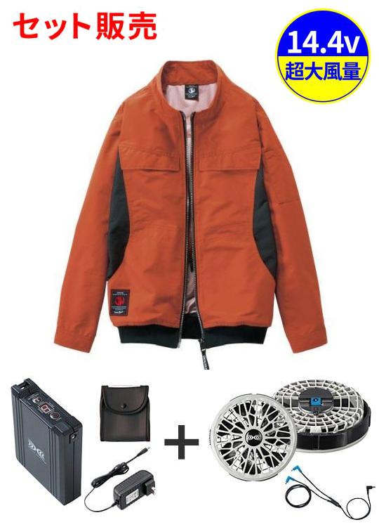 【Jawin】 FS54190S 空調服(R)長袖ブルゾン＋14.4V瞬間冷却超大容量ターボハイパワーファン対応スターターキット（ロングケーブル）（ファングレー）※ケーブル差込口は円形[春夏]